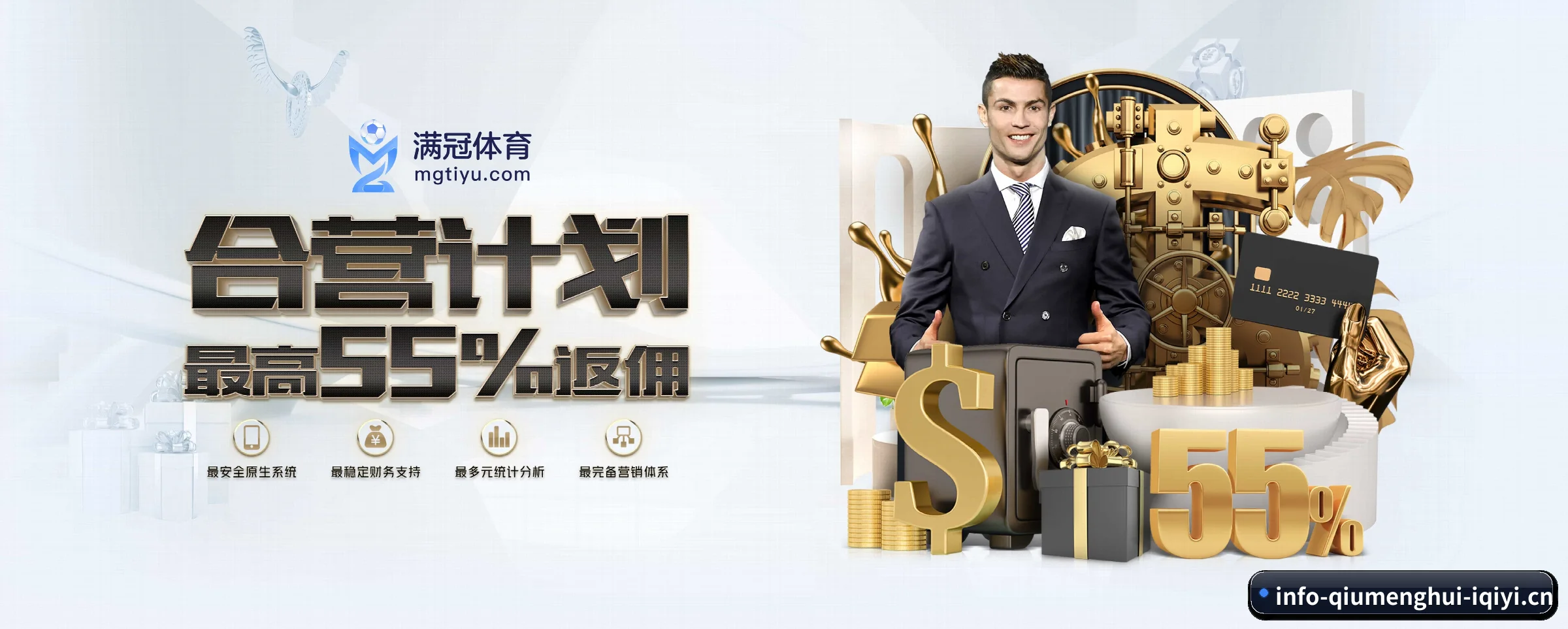 球盟会 APP 深度功能