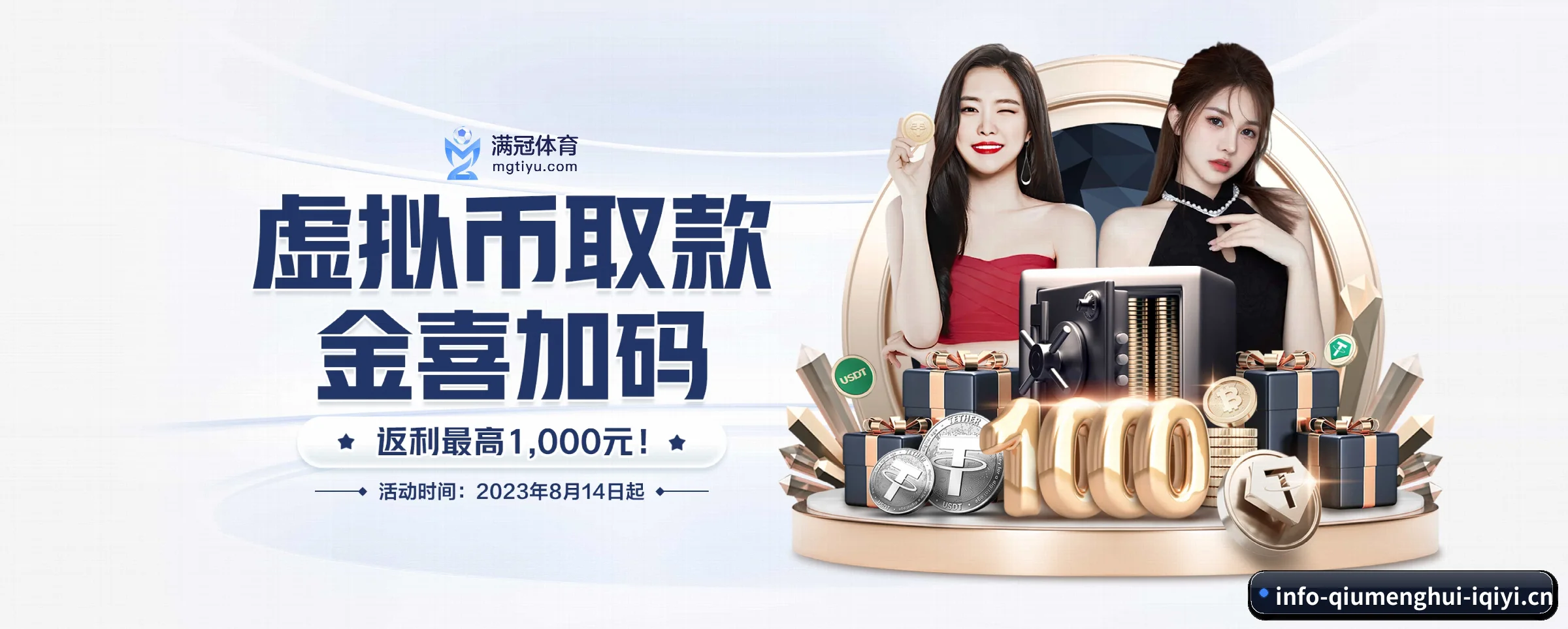 球盟会 APP 界面